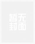万古魔帝中的背景歌曲有哪些